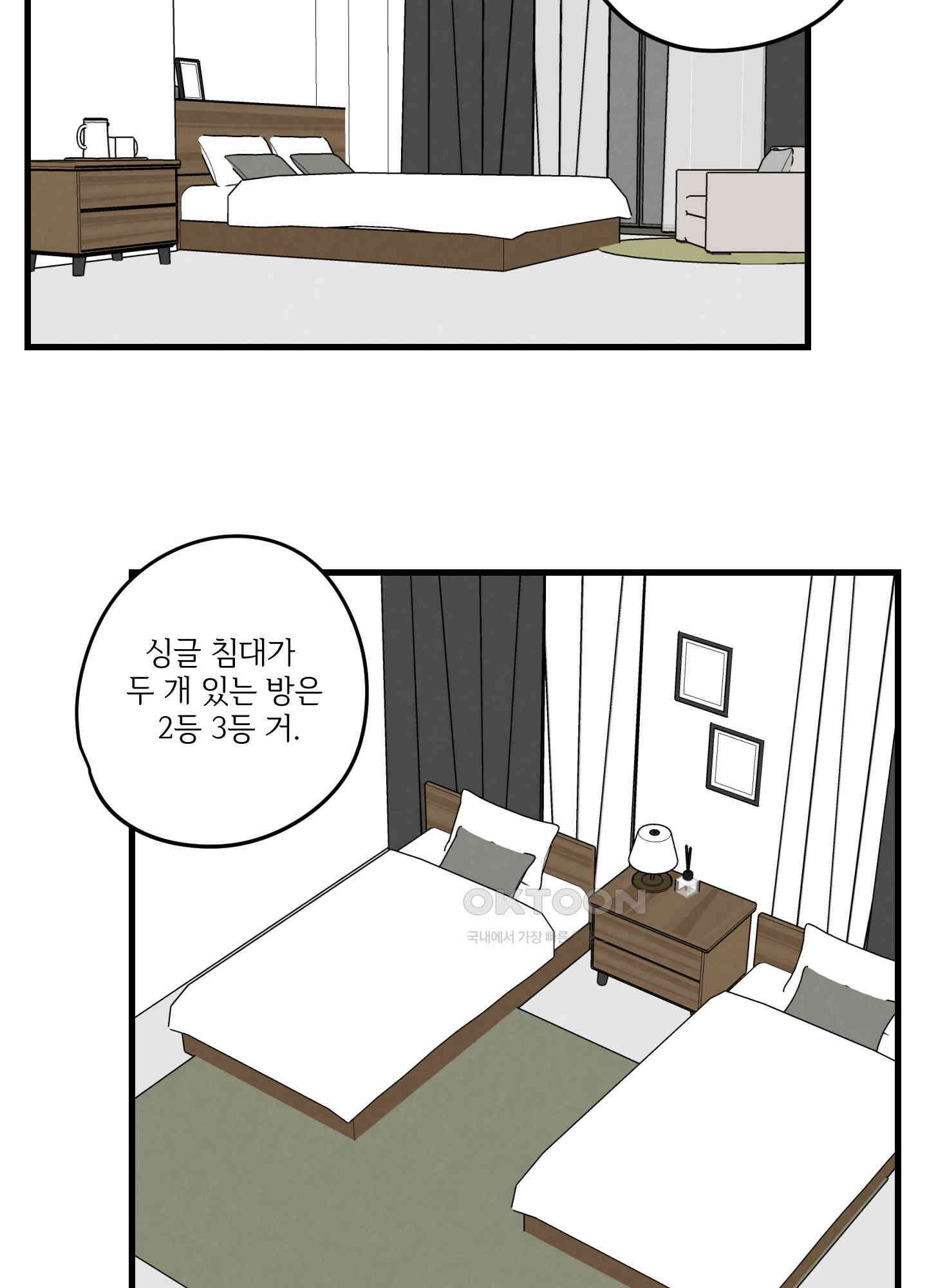 컬러풀 28화 8