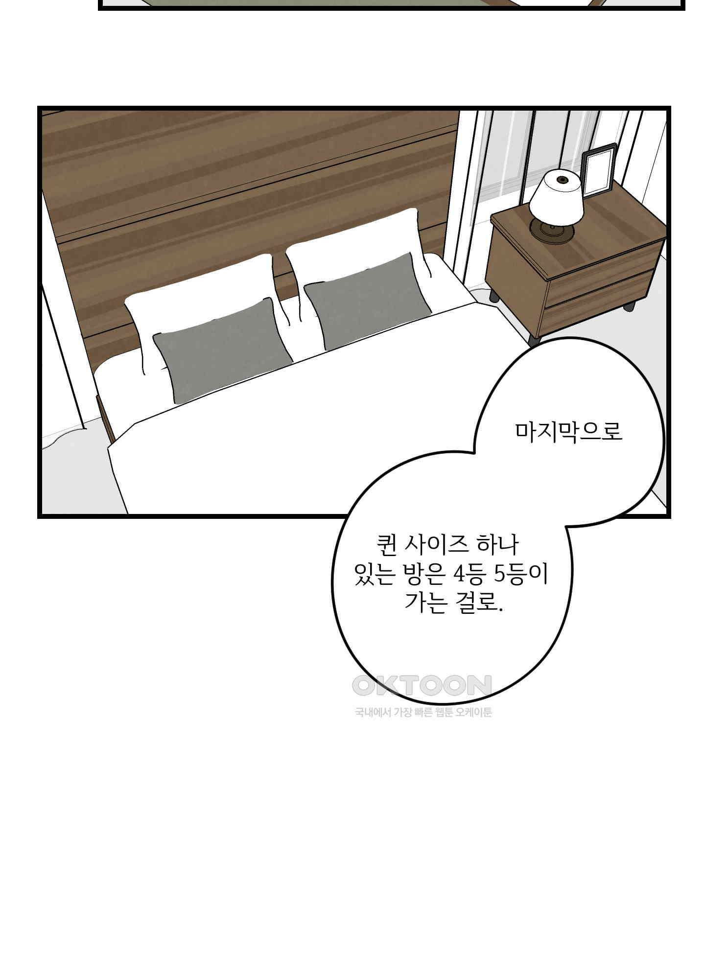 컬러풀 28화 9
