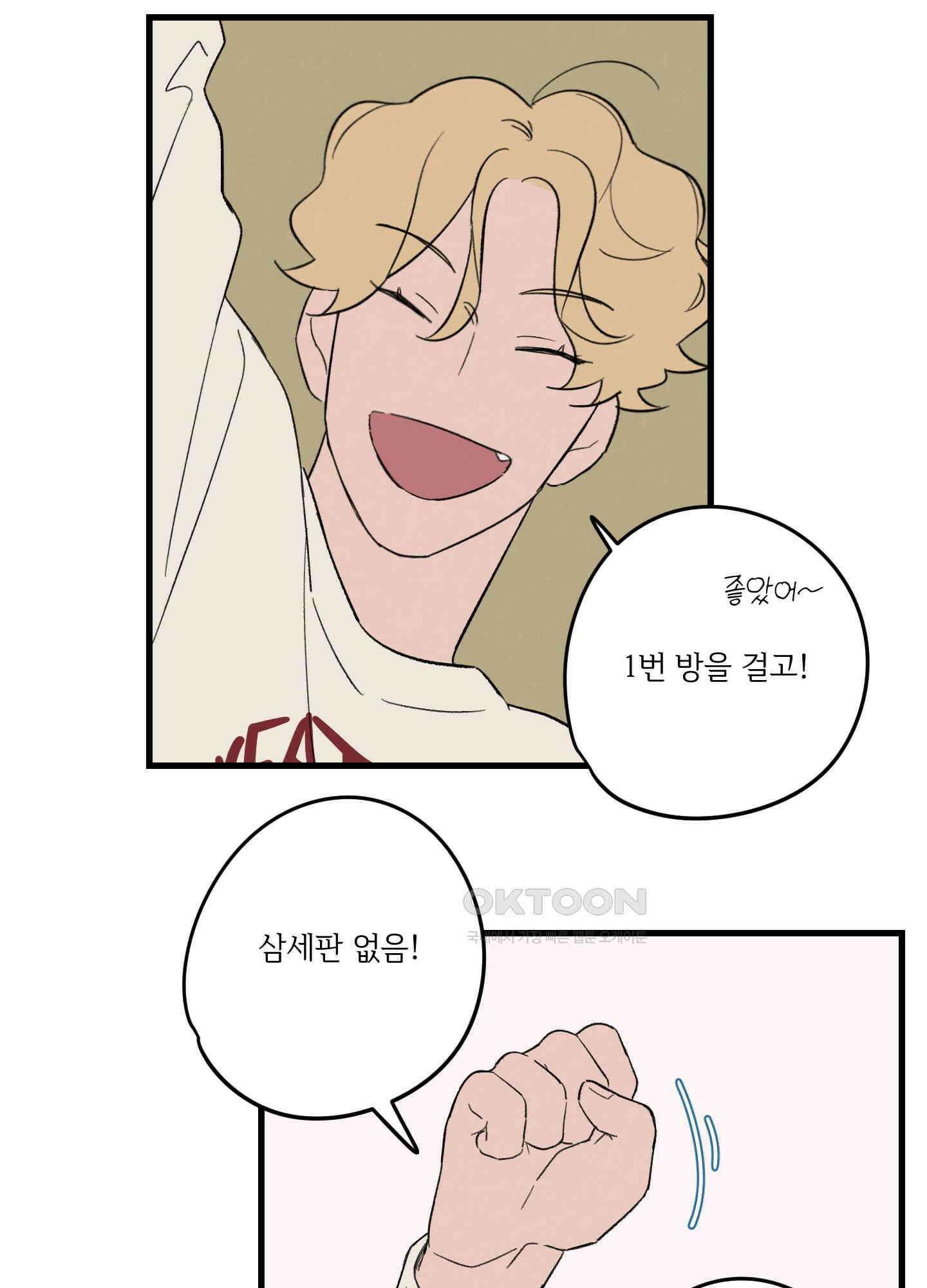 컬러풀 28화 10
