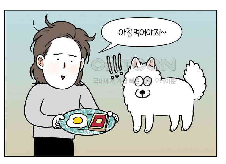 극한견주 시즌2 35화 언제나 배가 고픈 개 3
