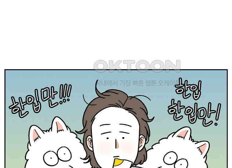 극한견주 시즌2 35화 언제나 배가 고픈 개 4