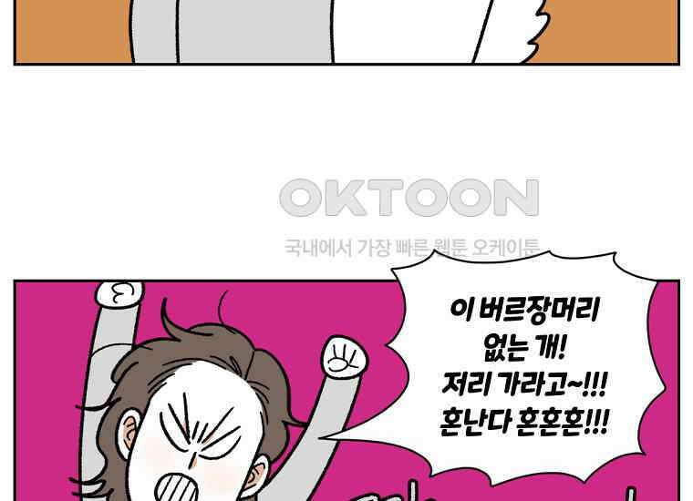 극한견주 시즌2 35화 언제나 배가 고픈 개 8