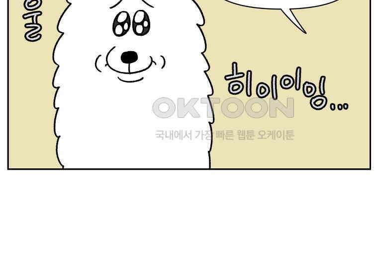 극한견주 시즌2 35화 언제나 배가 고픈 개 12