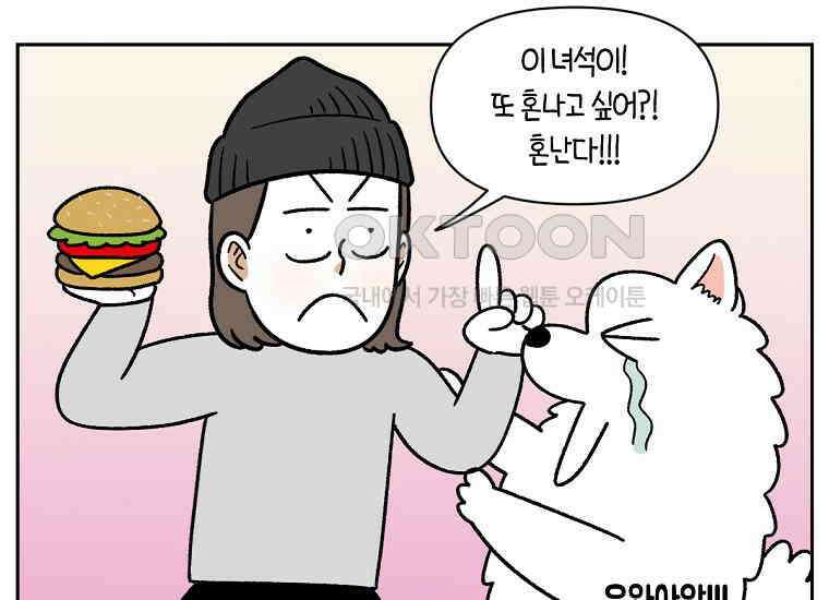 극한견주 시즌2 35화 언제나 배가 고픈 개 16