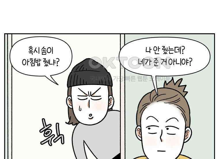 극한견주 시즌2 35화 언제나 배가 고픈 개 19