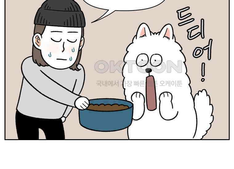 극한견주 시즌2 35화 언제나 배가 고픈 개 24