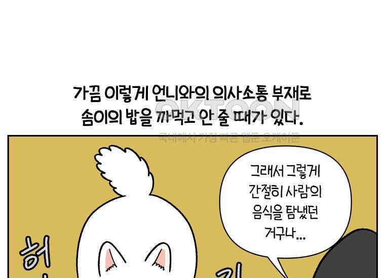극한견주 시즌2 35화 언제나 배가 고픈 개 25