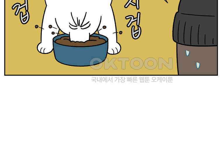 극한견주 시즌2 35화 언제나 배가 고픈 개 26