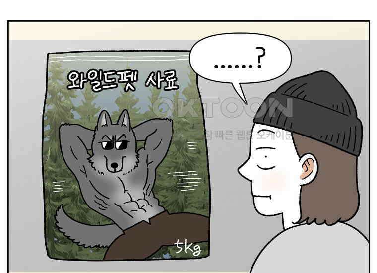 극한견주 시즌2 35화 언제나 배가 고픈 개 39