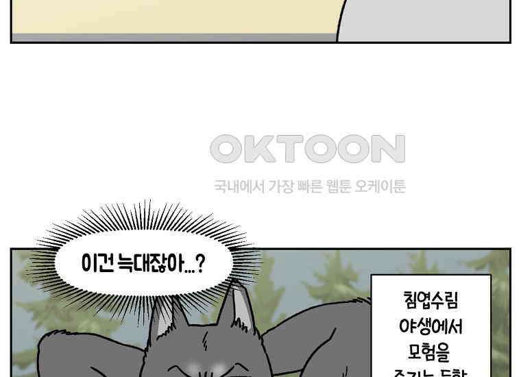 극한견주 시즌2 35화 언제나 배가 고픈 개 40