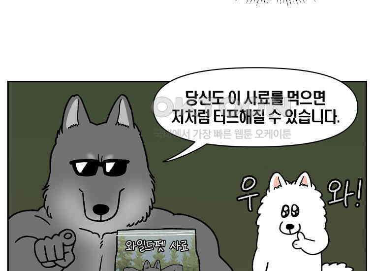 극한견주 시즌2 35화 언제나 배가 고픈 개 42