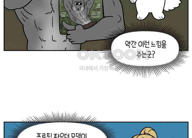 극한견주 시즌2 35화 언제나 배가 고픈 개 43