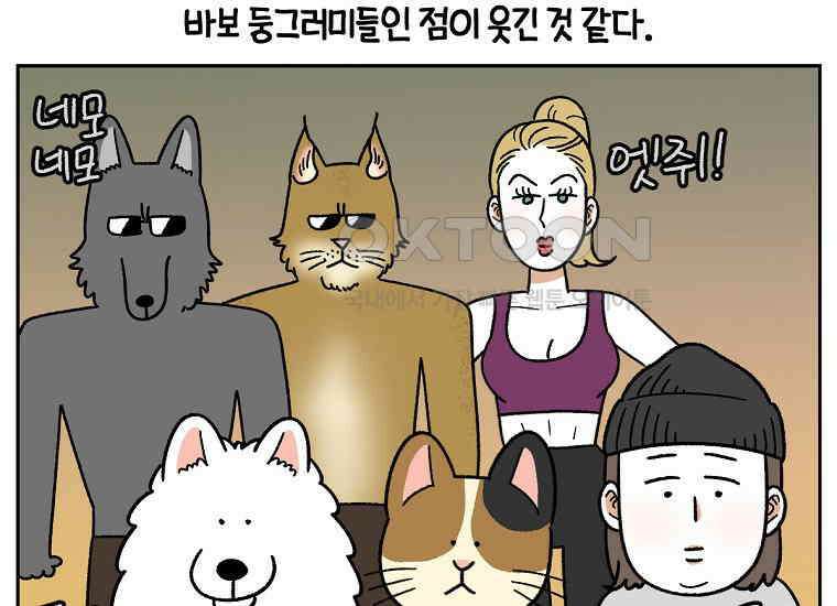 극한견주 시즌2 35화 언제나 배가 고픈 개 47