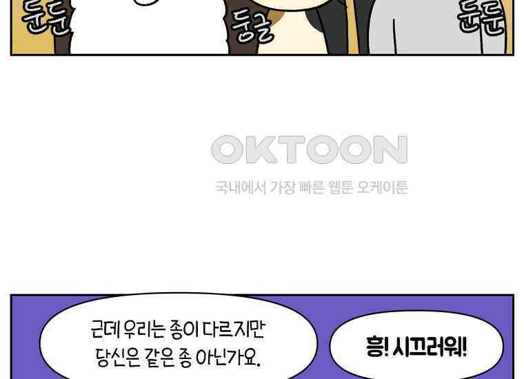 극한견주 시즌2 35화 언제나 배가 고픈 개 48