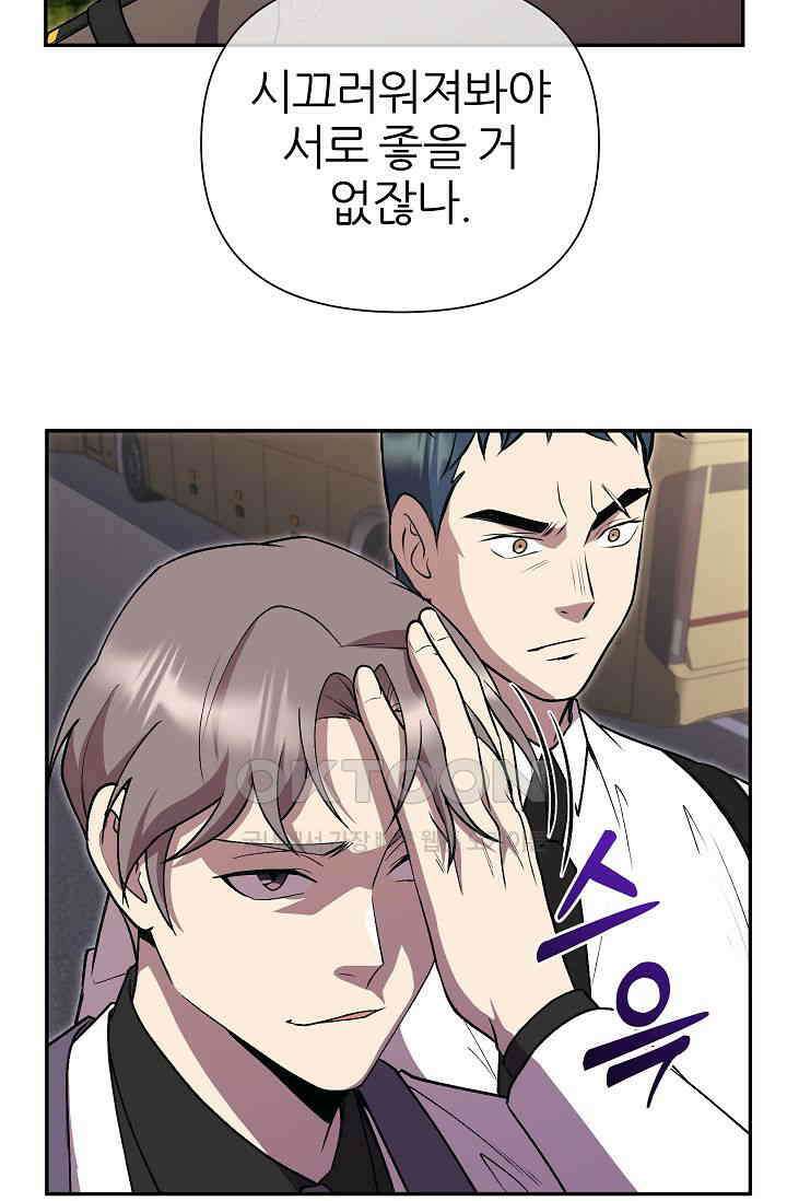 도사 전준석 34화 5