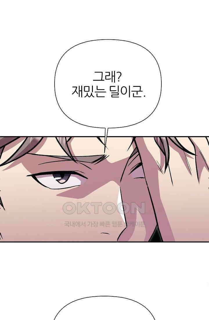 도사 전준석 34화 6