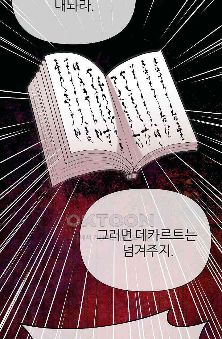 도사 전준석 34화 8