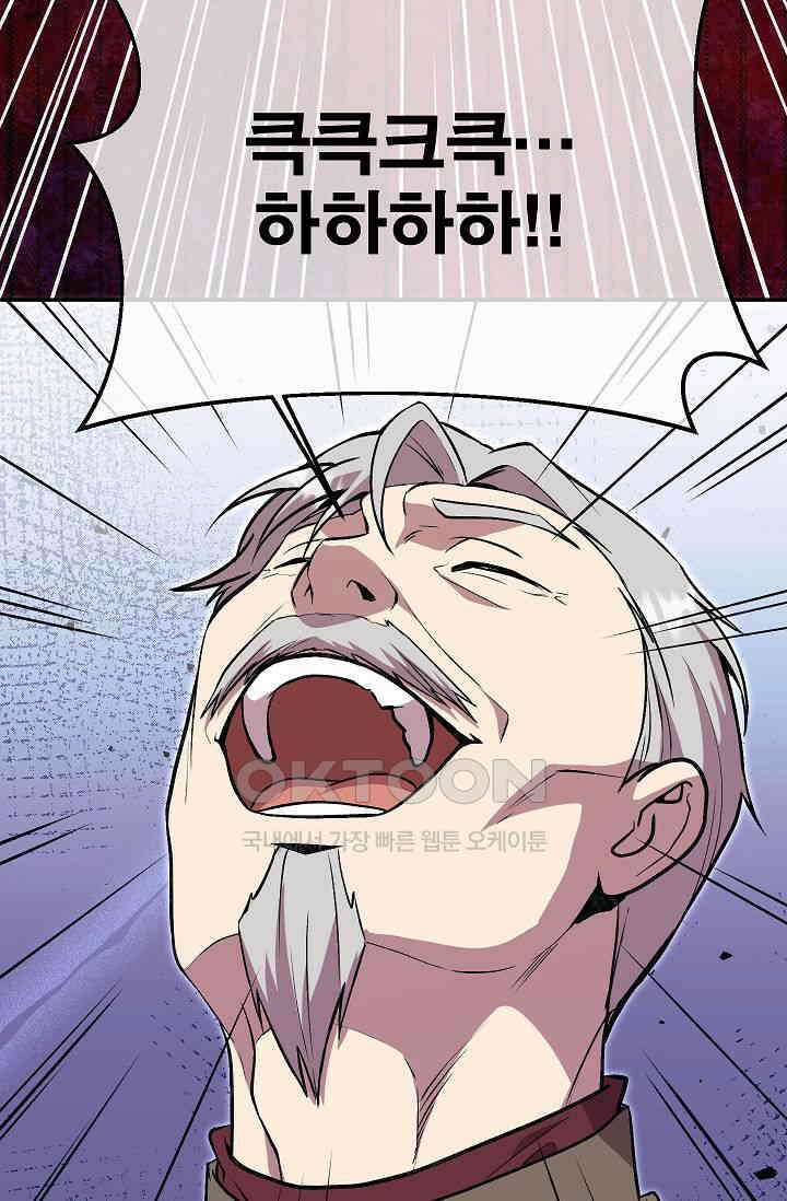 도사 전준석 34화 9