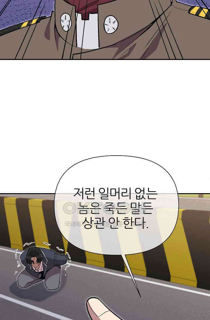 도사 전준석 34화 10