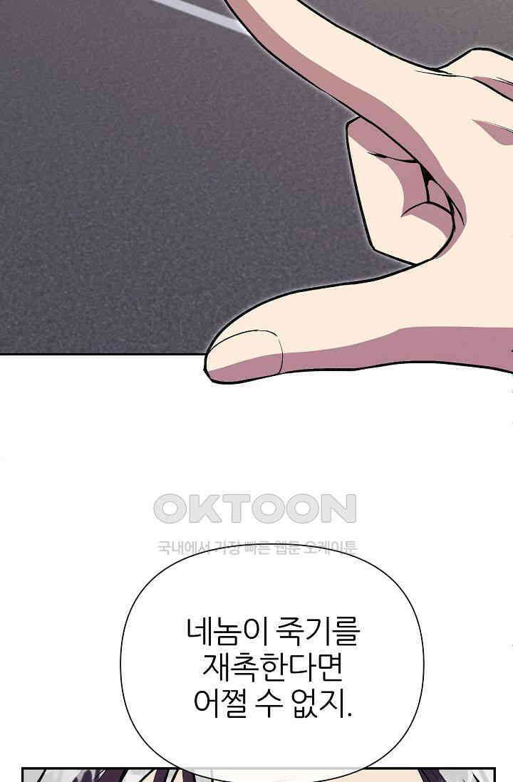 도사 전준석 34화 11