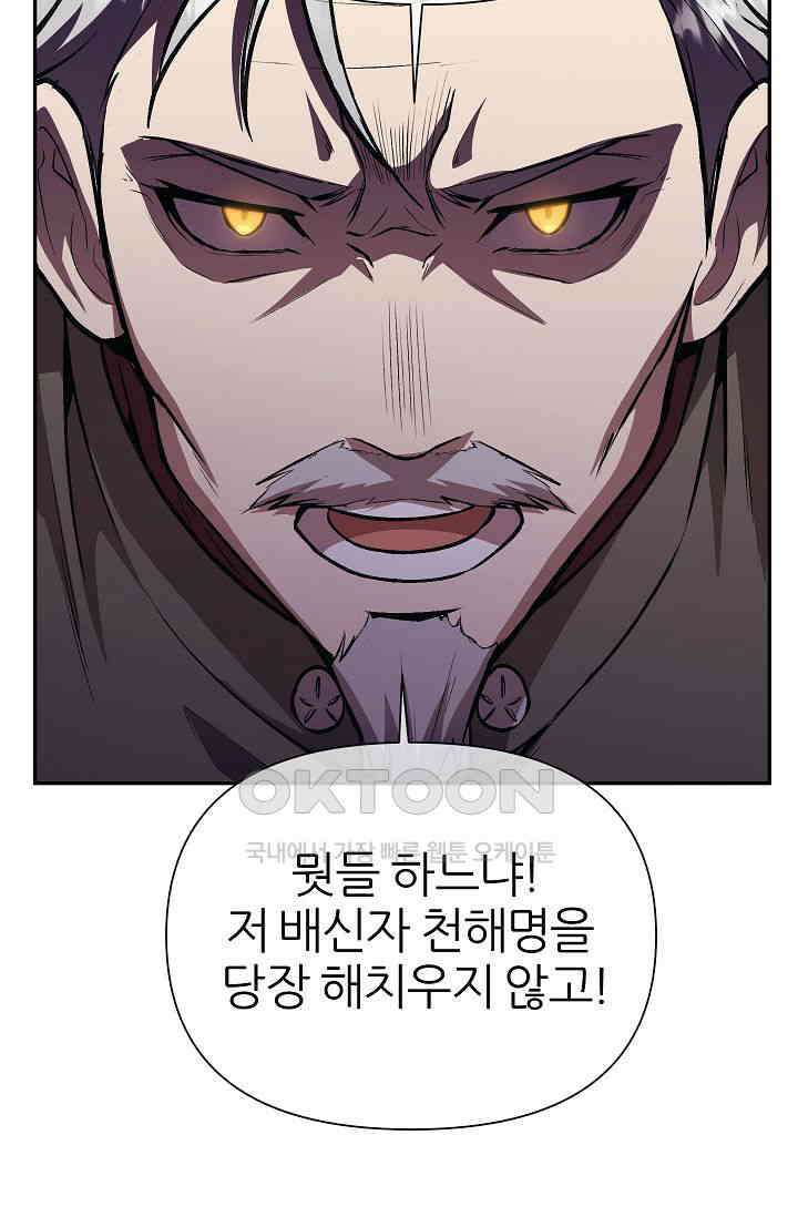 도사 전준석 34화 12