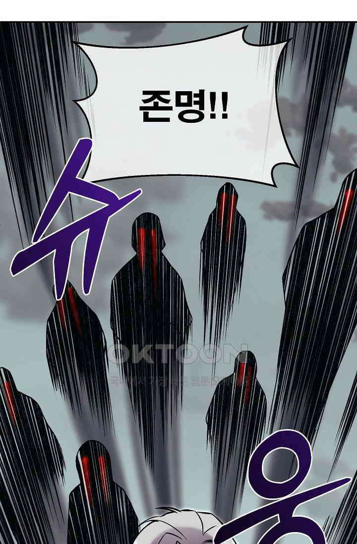 도사 전준석 34화 13