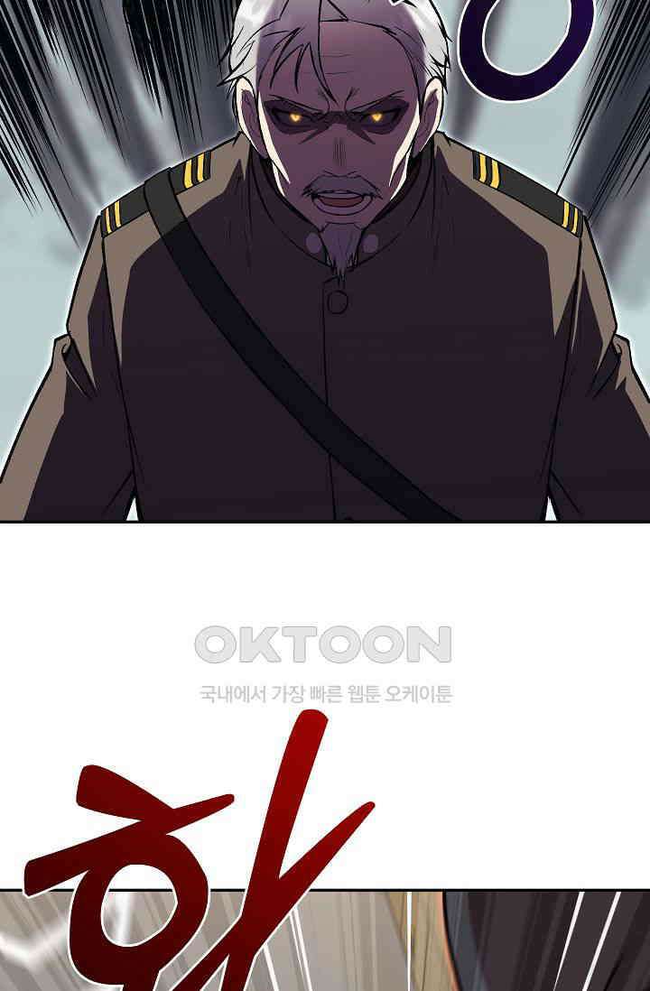 도사 전준석 34화 14