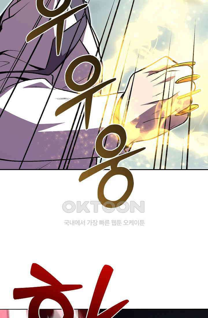 도사 전준석 34화 18