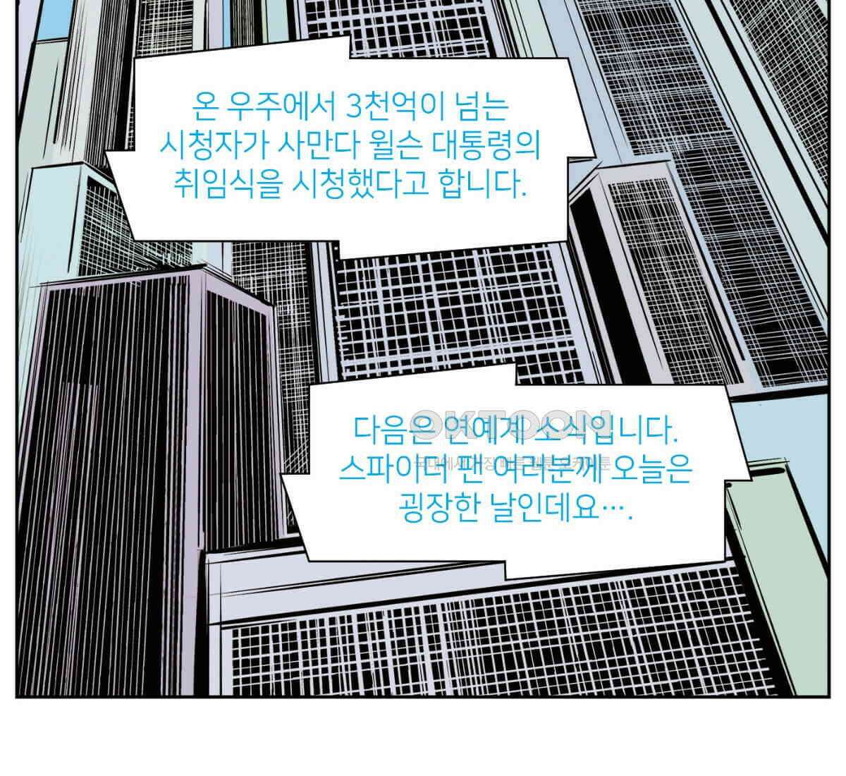 스파이더맨: 마일스 모랄레스 127화 2