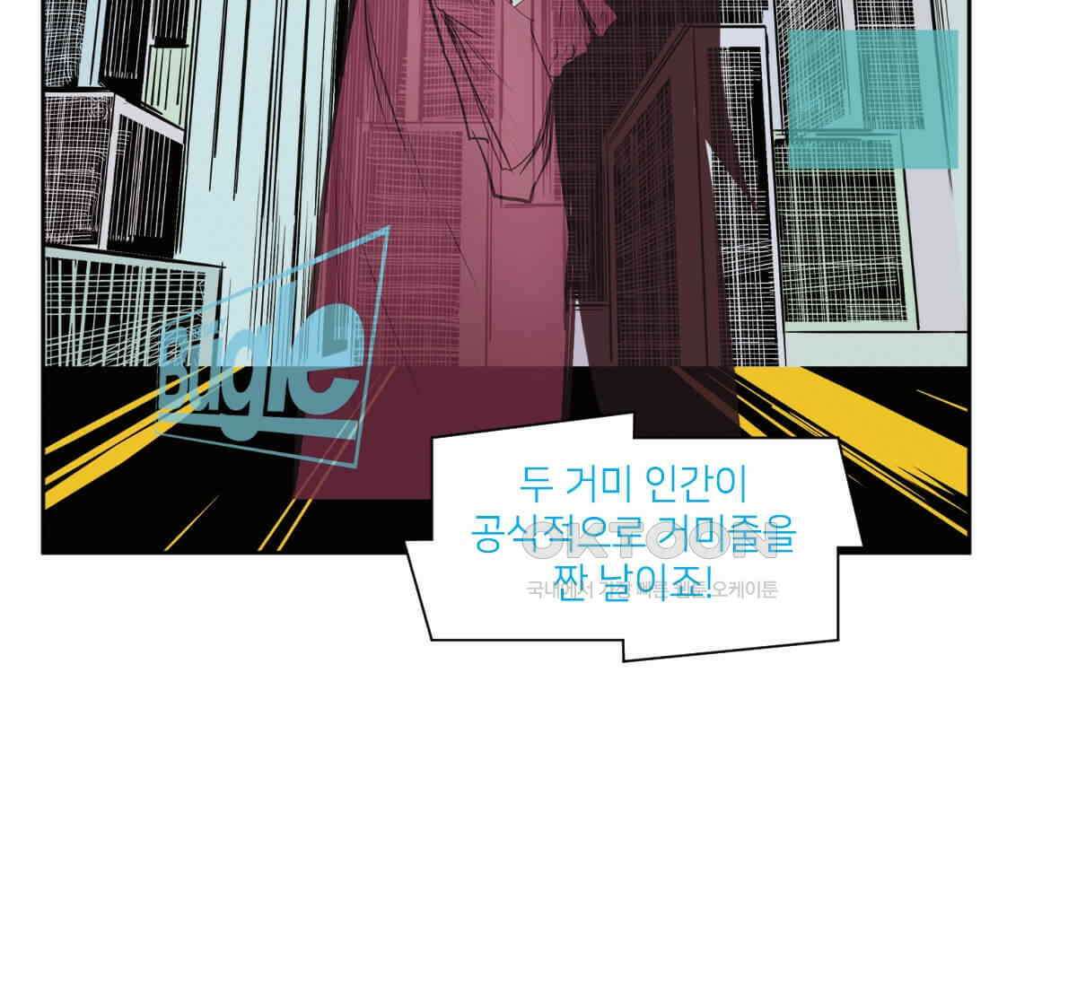 스파이더맨: 마일스 모랄레스 127화 5