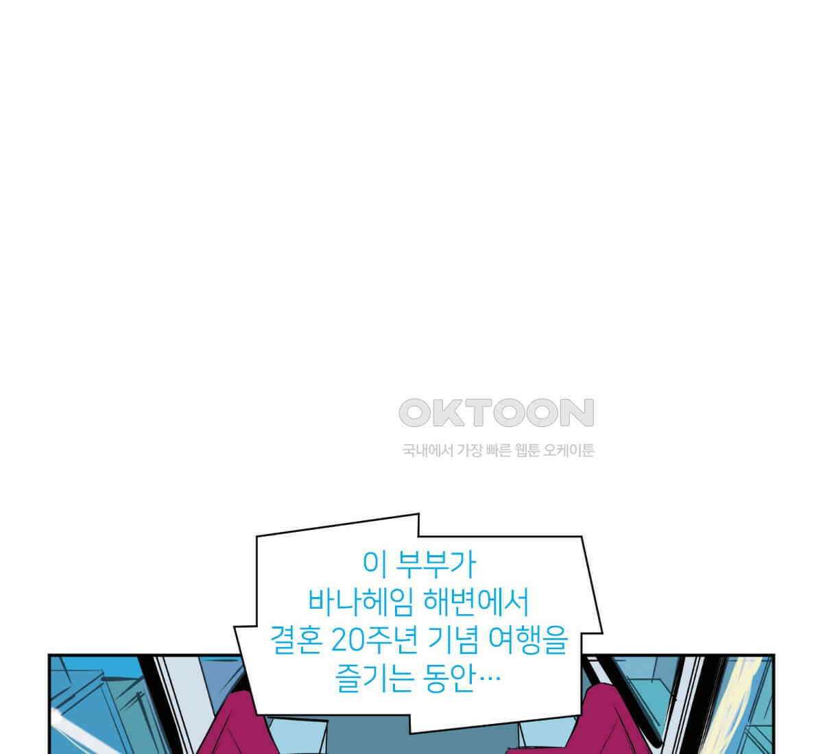 스파이더맨: 마일스 모랄레스 127화 6