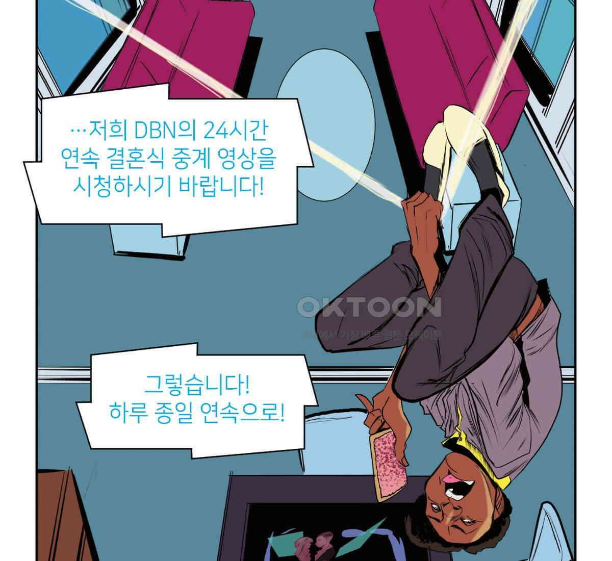 스파이더맨: 마일스 모랄레스 127화 7