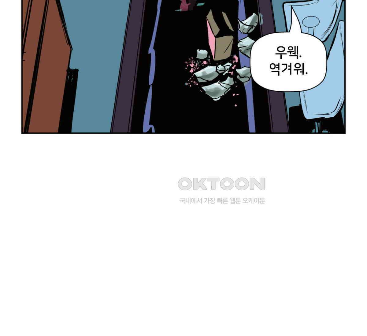 스파이더맨: 마일스 모랄레스 127화 8
