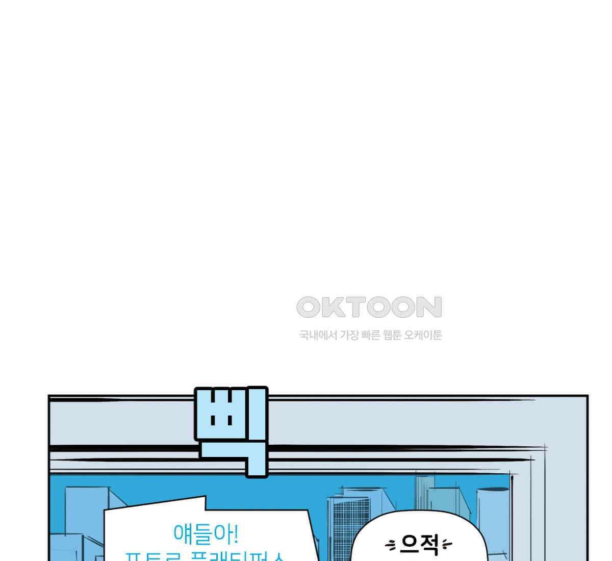 스파이더맨: 마일스 모랄레스 127화 9
