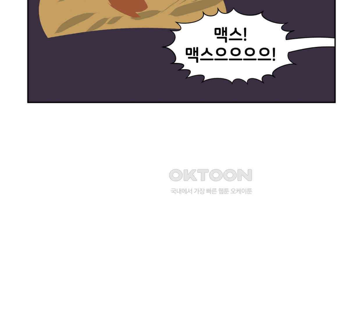 스파이더맨: 마일스 모랄레스 127화 11