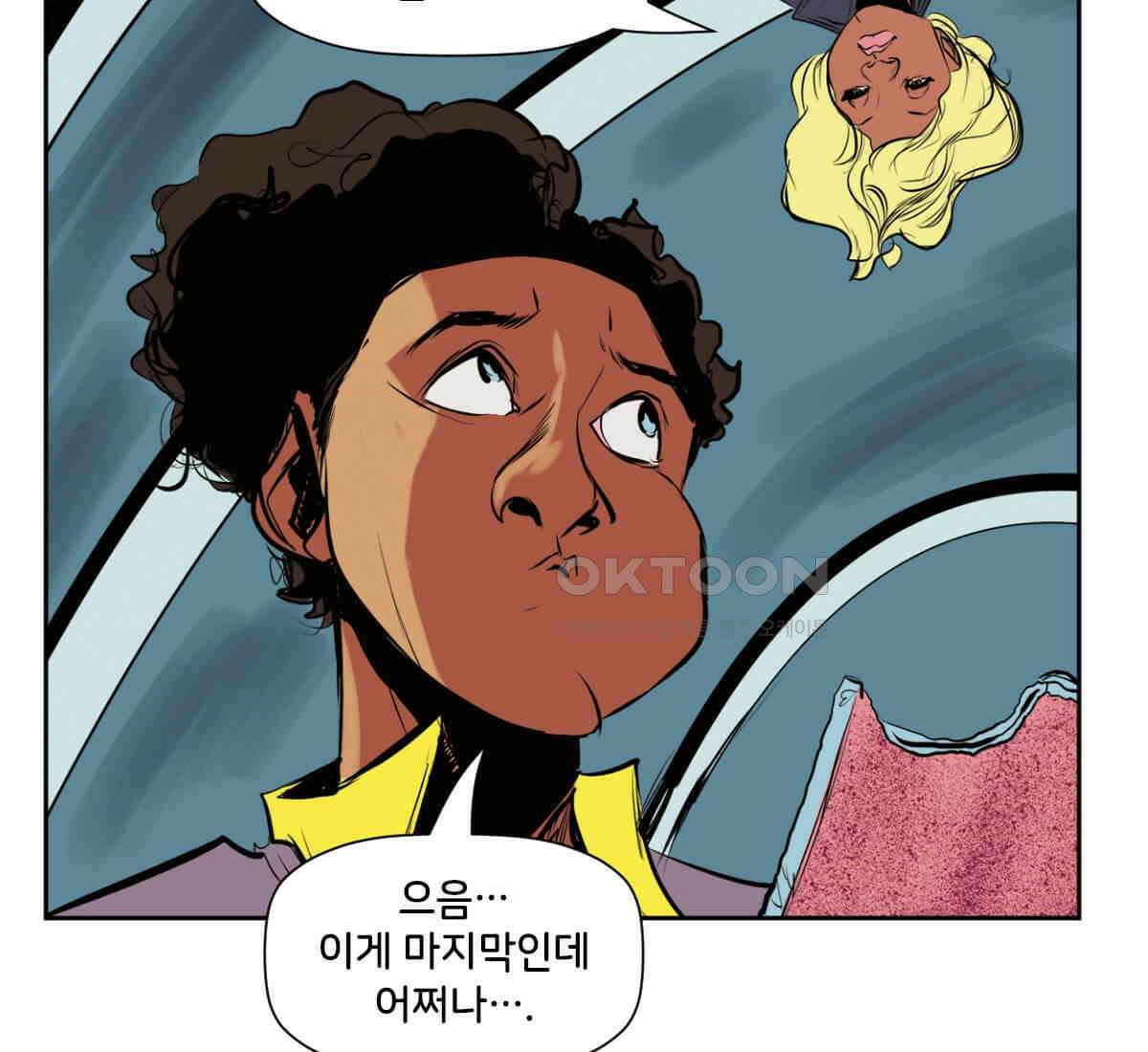 스파이더맨: 마일스 모랄레스 127화 13