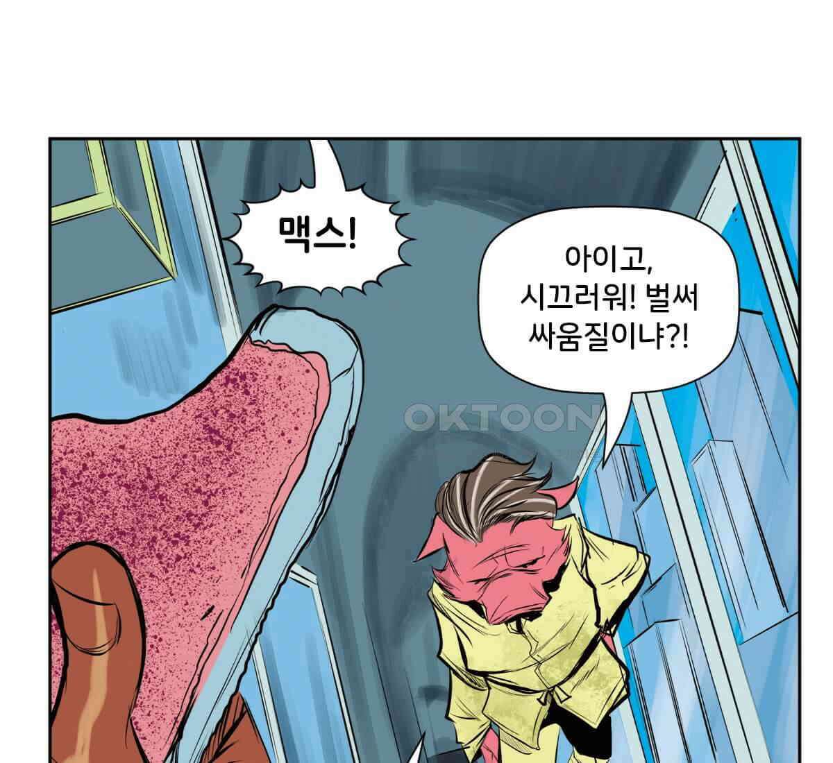 스파이더맨: 마일스 모랄레스 127화 15