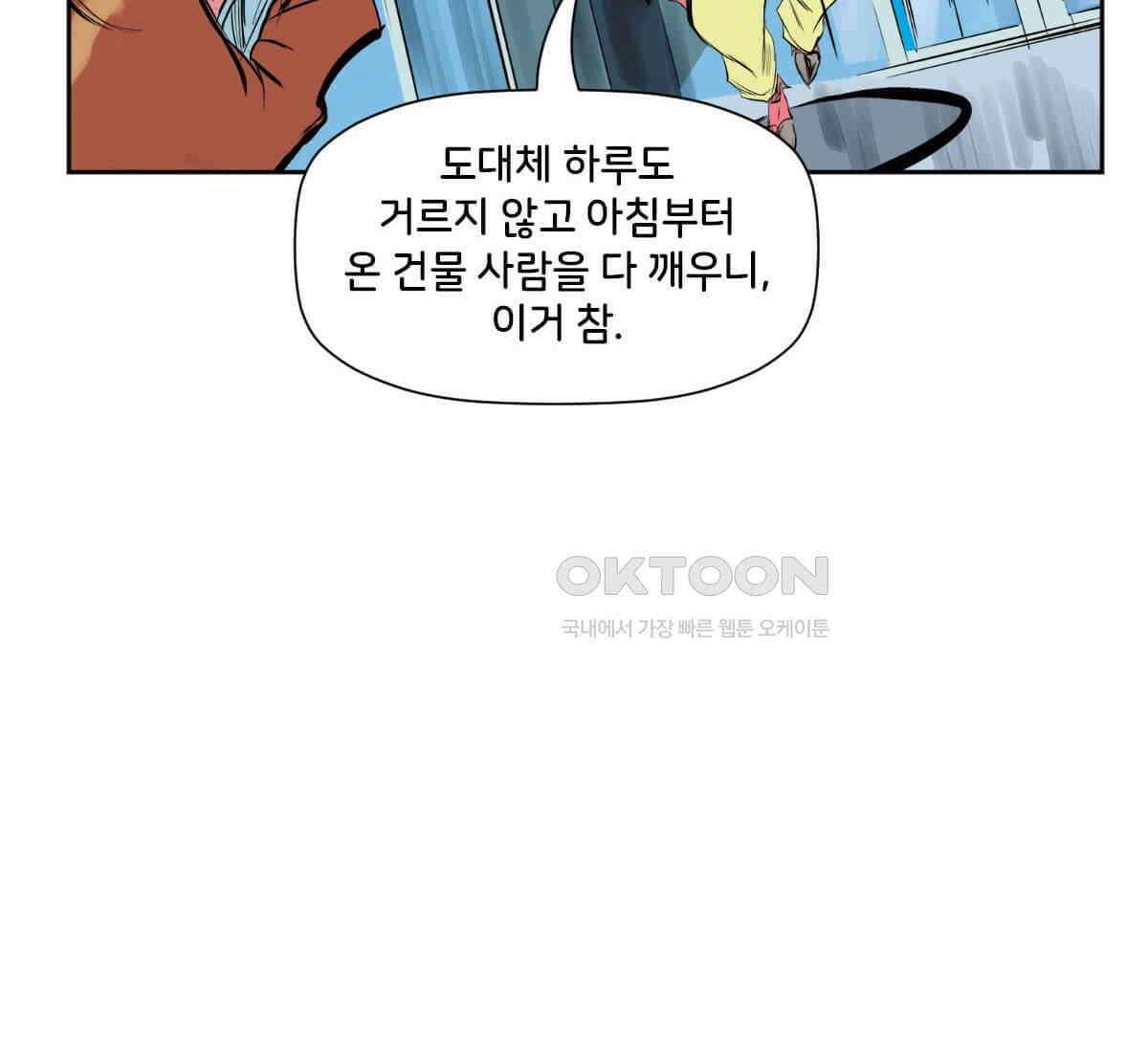 스파이더맨: 마일스 모랄레스 127화 16