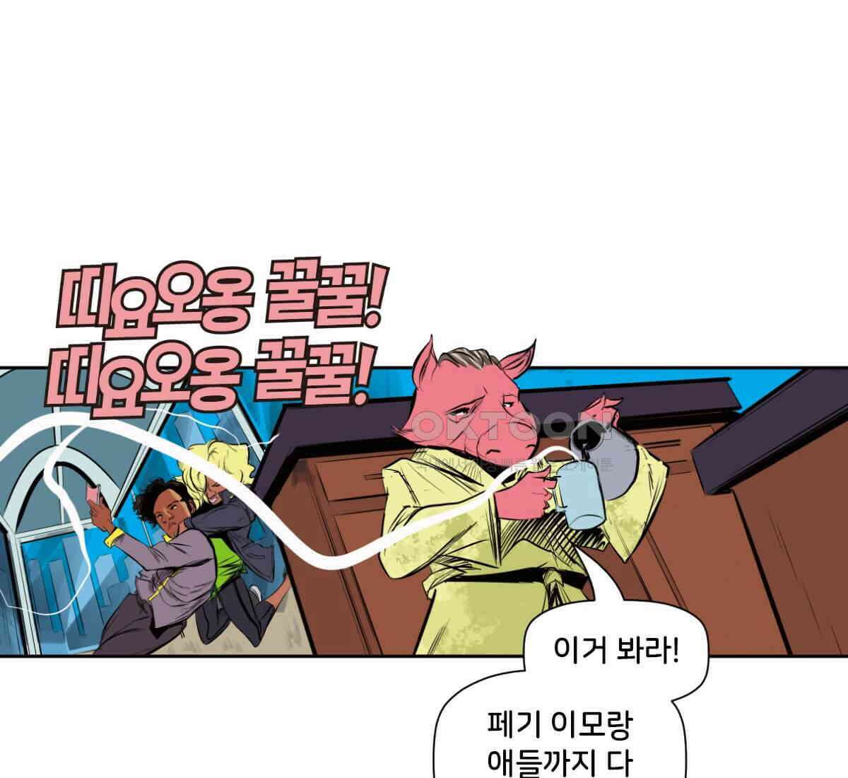 스파이더맨: 마일스 모랄레스 127화 17