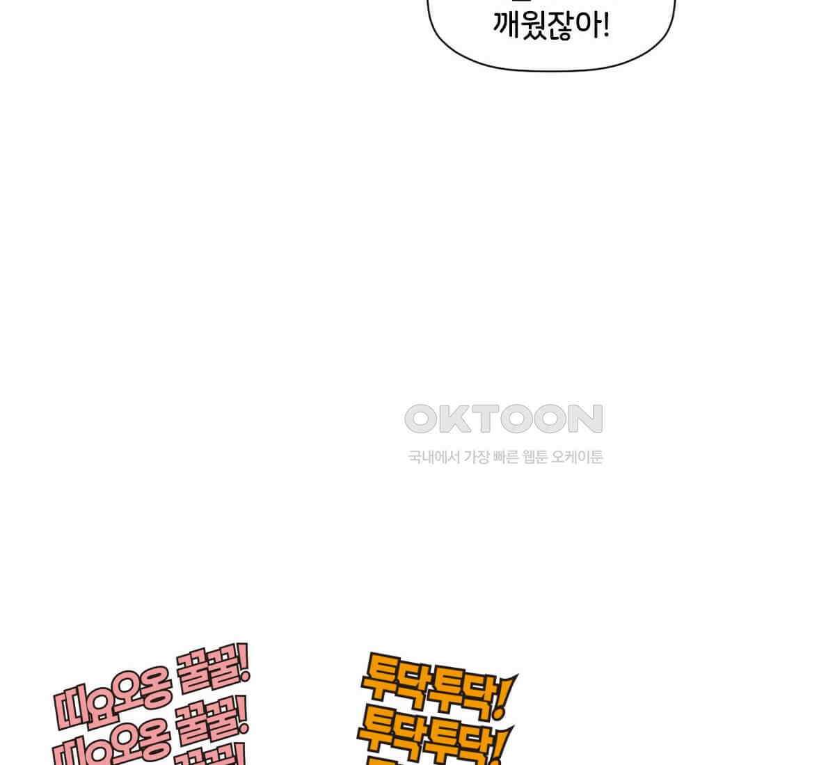 스파이더맨: 마일스 모랄레스 127화 18
