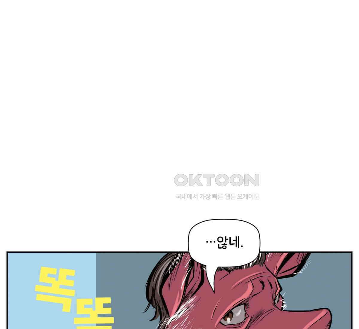 스파이더맨: 마일스 모랄레스 127화 20