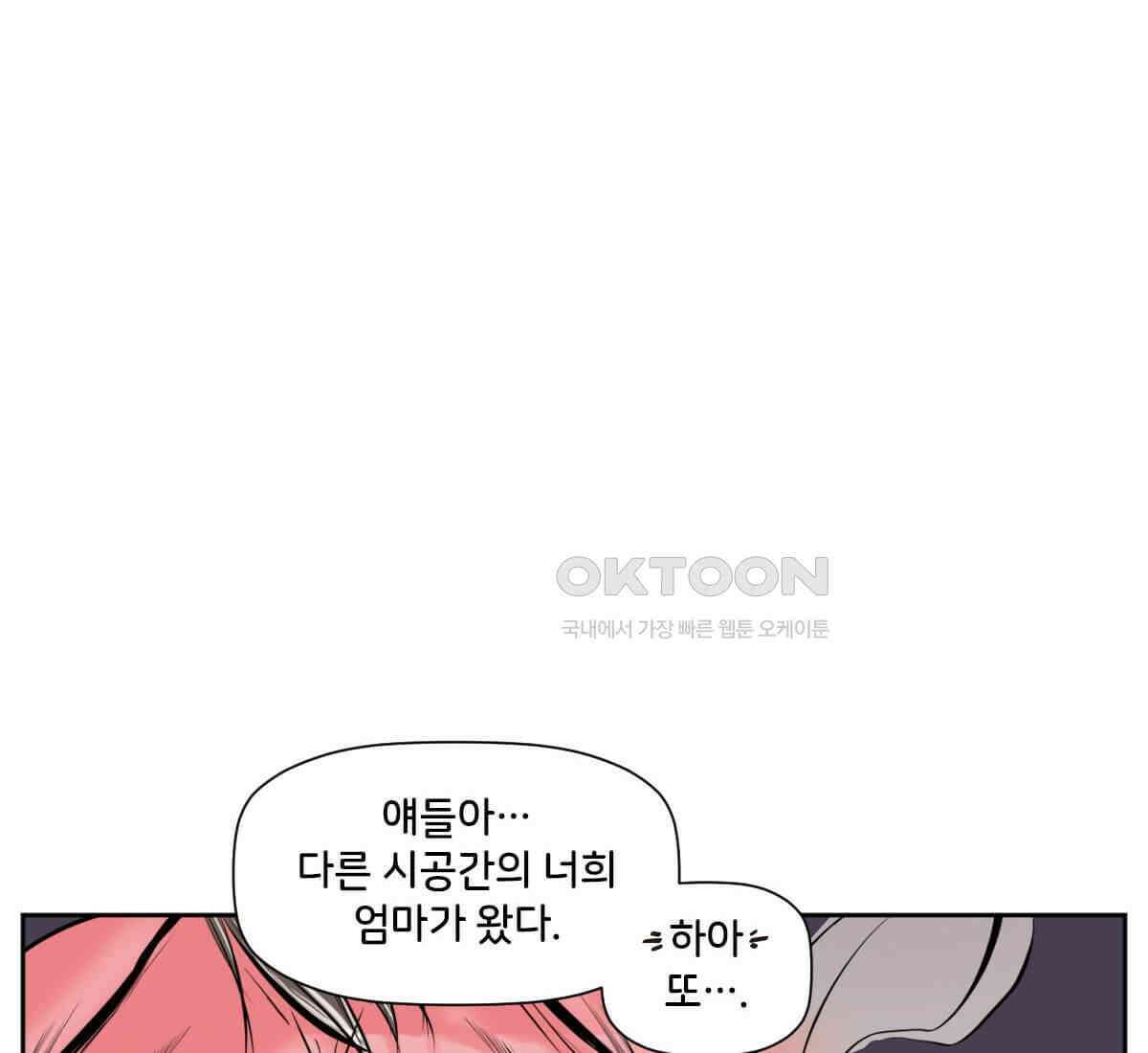 스파이더맨: 마일스 모랄레스 127화 24