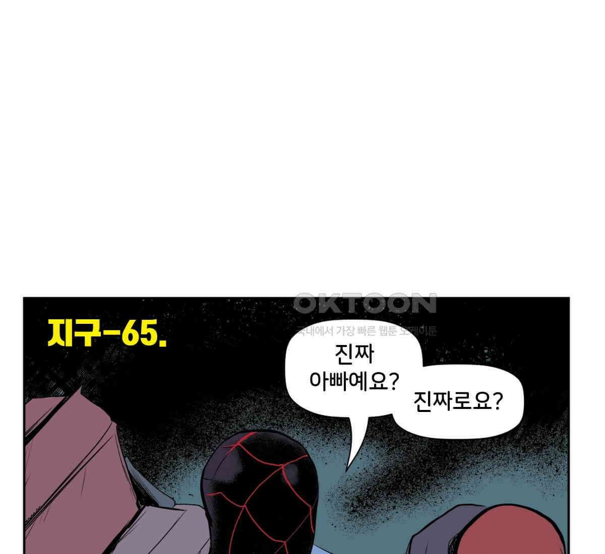 스파이더맨: 마일스 모랄레스 127화 29