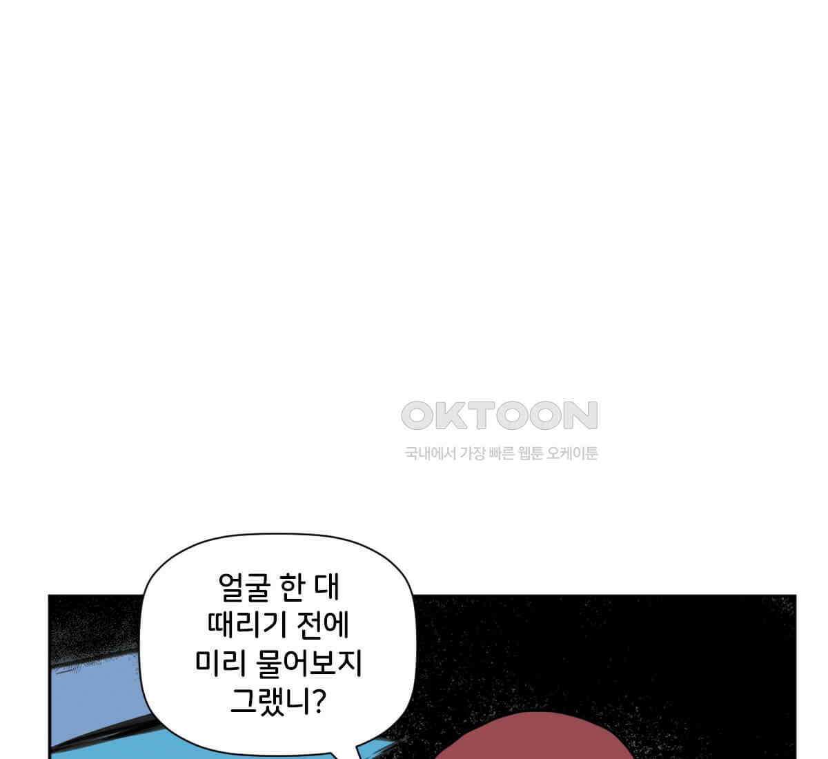 스파이더맨: 마일스 모랄레스 127화 31