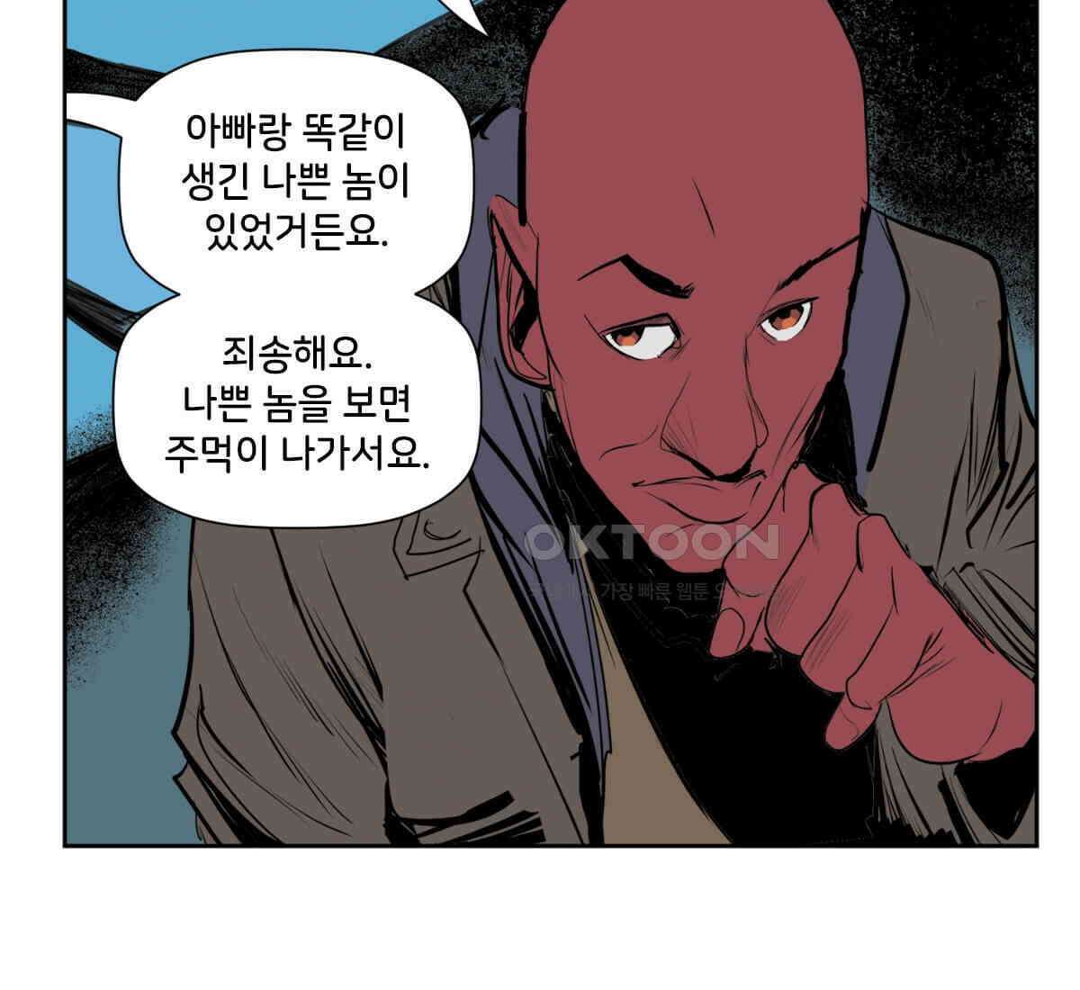 스파이더맨: 마일스 모랄레스 127화 32