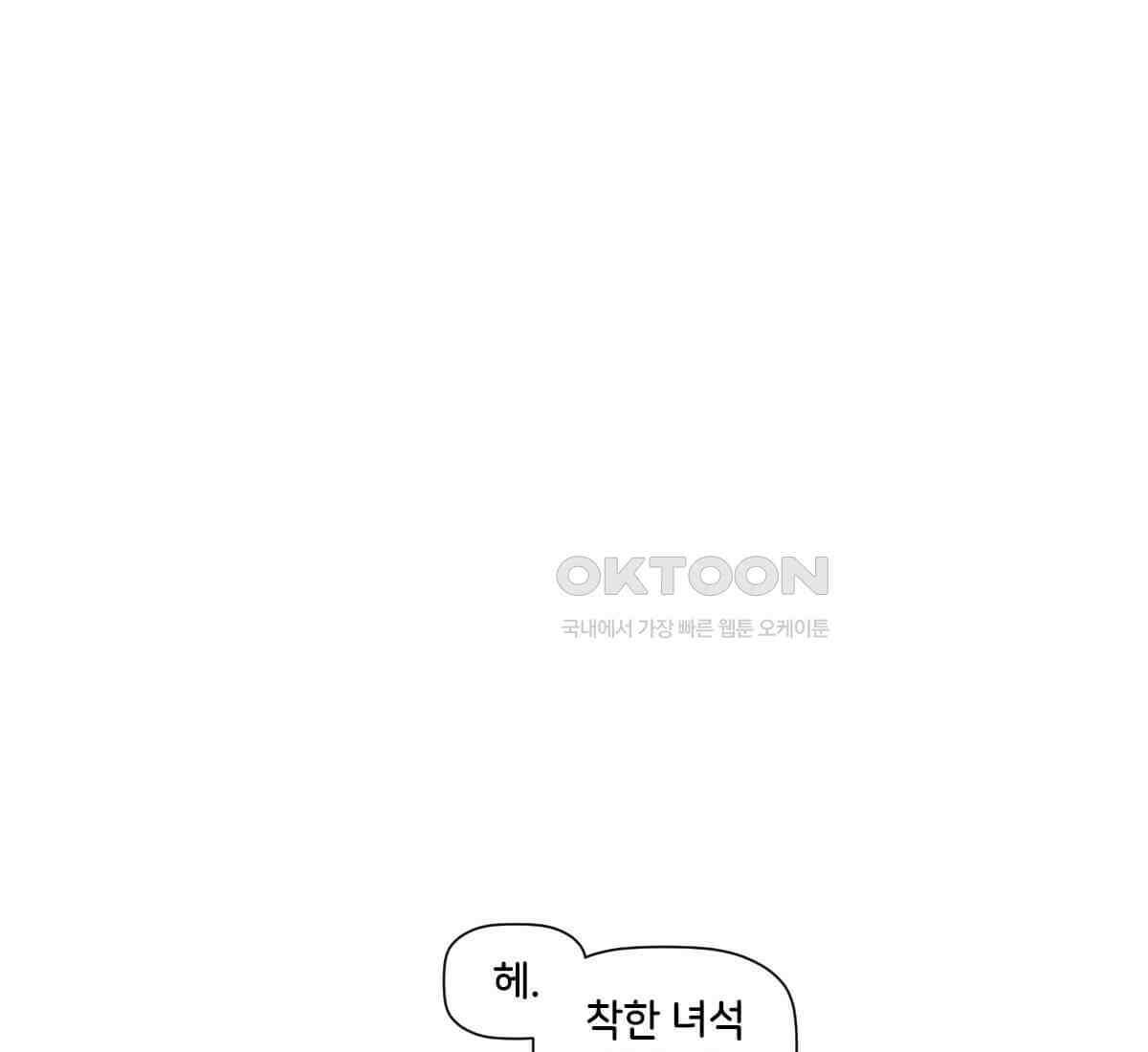 스파이더맨: 마일스 모랄레스 127화 33