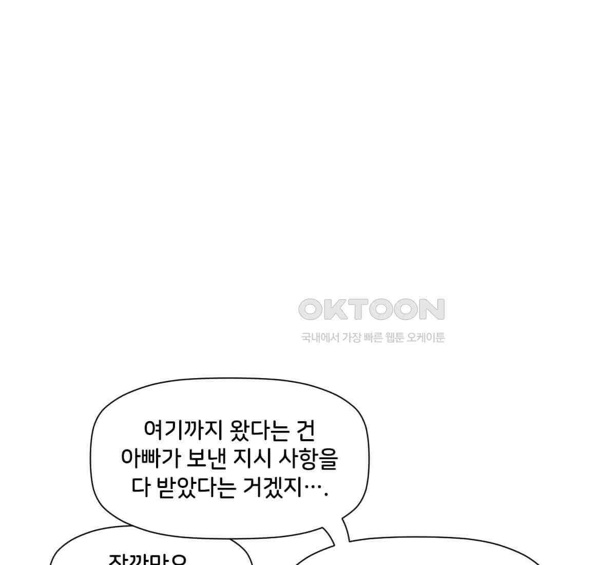 스파이더맨: 마일스 모랄레스 127화 35