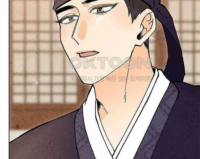 간택주의보 69화 8