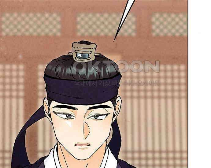 간택주의보 69화 17