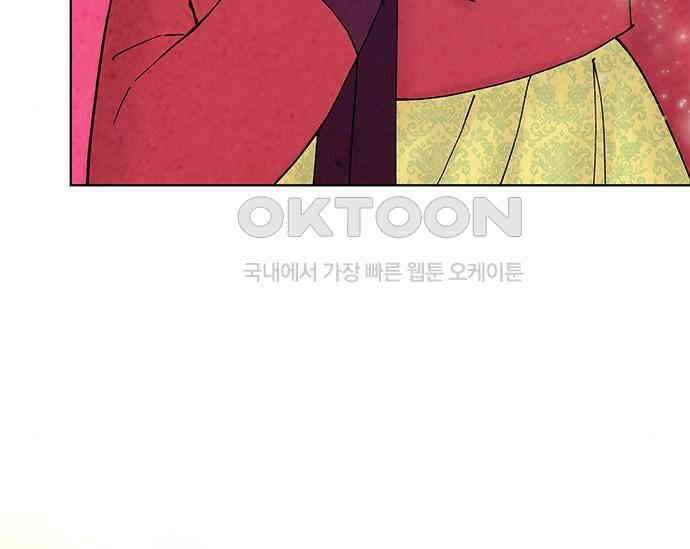 간택주의보 69화 22